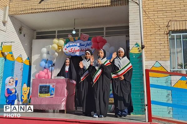 جشن شکفتن کلاس اولی‌ها در دبستان ستایش شهریار