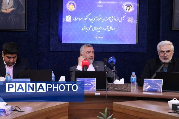 تجلیل از دانش آموزان افتخارآفرین خراسان رضوی در کنکور سراسری و مدال آور در المپیادهای علمی جهانی