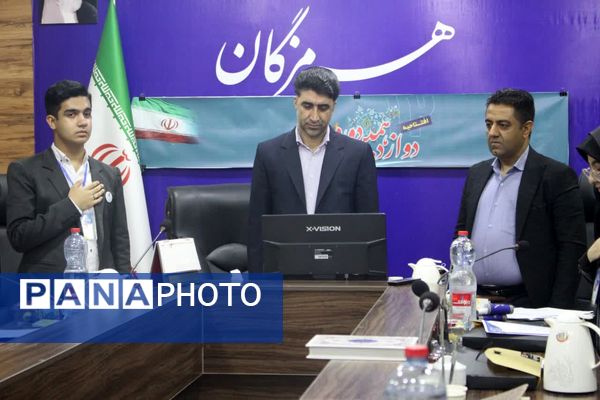 افتتاحیه مجلس دانش‌آموزی دوازدهم 