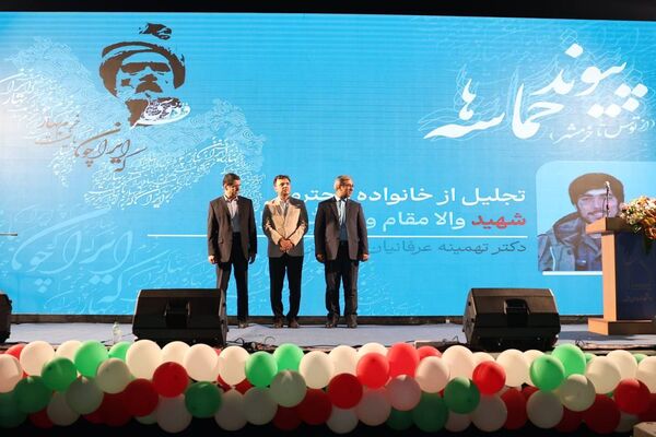 پیوند حماسه‌ها؛ از فردوسی تا خرمشهر در دانشگاه فردوسی مشهد
