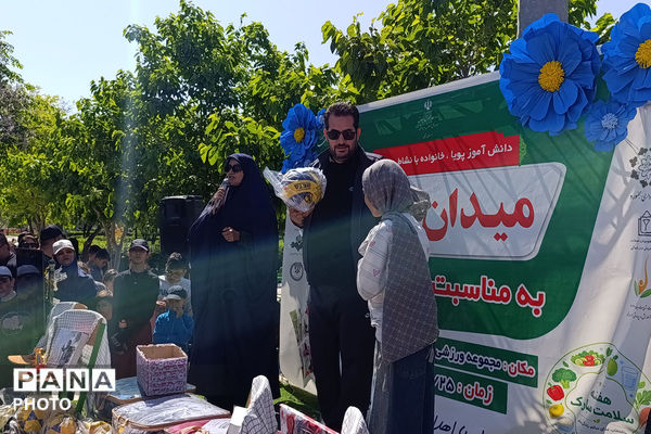 میدان پویا خراسان شمالی 