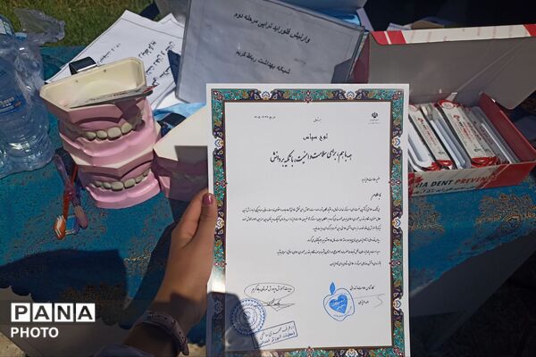 آموزش سلامت و عادات صحیح به دانش آموزان؛ برنامه آموزشی در اداره آموزش و پرورش رباط کریم