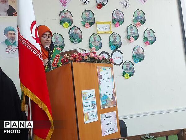 جشن جوانه‌ها در مدرسه شاهد مشکوة نور با حضور دانش‌آموزان پیشتاز