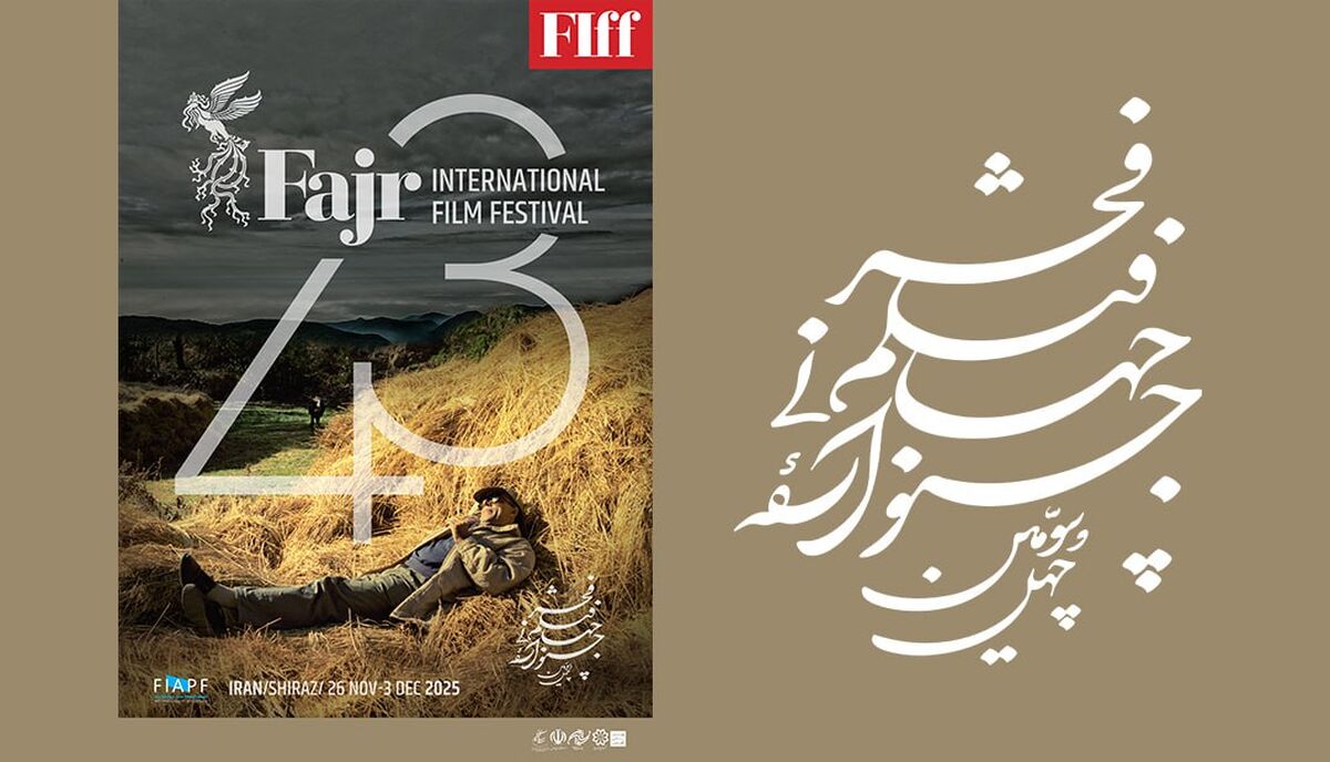 جشنواره جهانی فیلم فجر با نمایش فیلمی از عباس کیارستمی افتتاح می‌شود