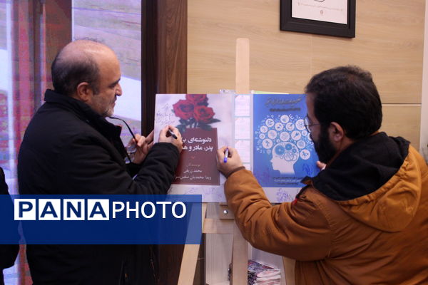 آیین رونمایی از تألیفات و اختراعات خانواده موفق تبریزی