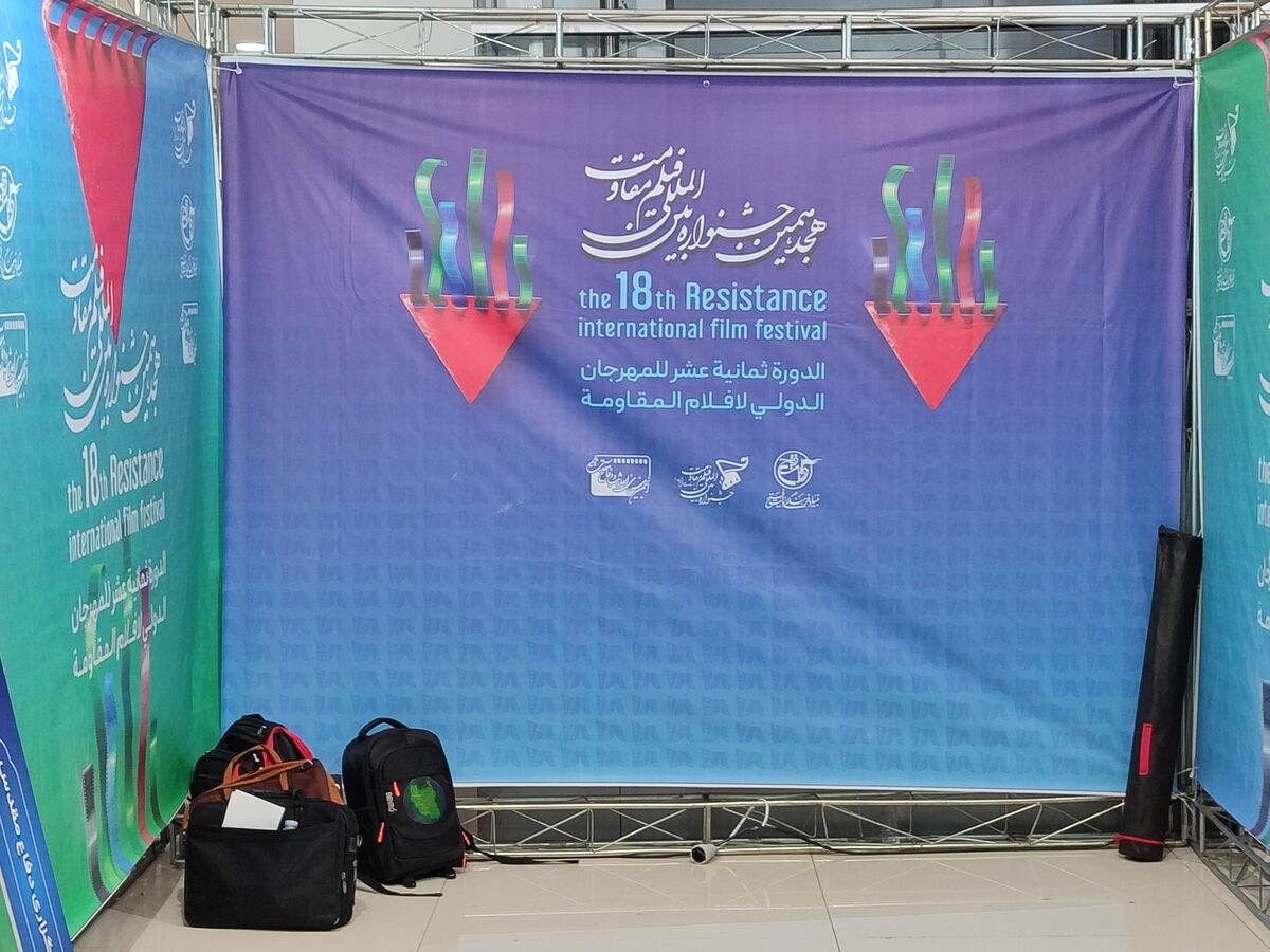  آغاز سرد جشنواره مقاومت 