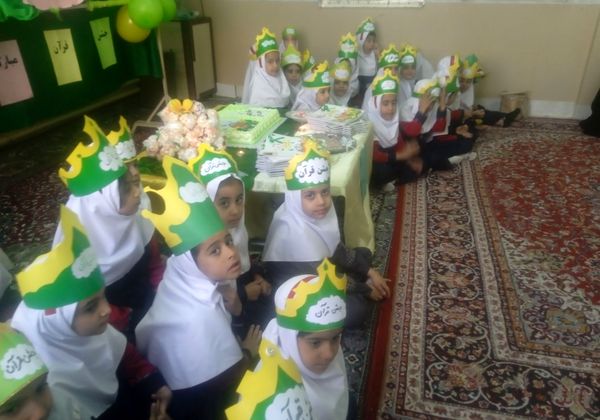 شیرین‌تر شدن کتاب قرآن کلاس اولی‌ها با برگزاری جشن باشکوه قرآن در دبستان تکتم