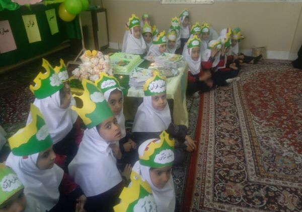 شیرین‌تر شدن کتاب قرآن کلاس اولی‌ها با برگزاری جشن باشکوه قرآن در دبستان تکتم