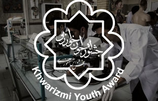 اعلام زمان انتخاب‌رشته برگزیدگان جشنواره جوان خوارزمی