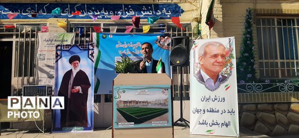 افتتاحیه زمین چمن در دبستان پسرانه گلستان ناحیه ۷ آموزش و پرورش مشهد مقدس 