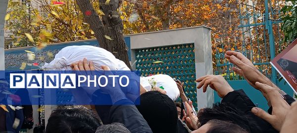 تشییع و تدفین پیکر شهید گمنام در اداره کل آموزش و پرورش شهر تهران