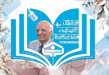 زندگینامه خیرین مدرسه ساز  "برادران مردانی آذری"