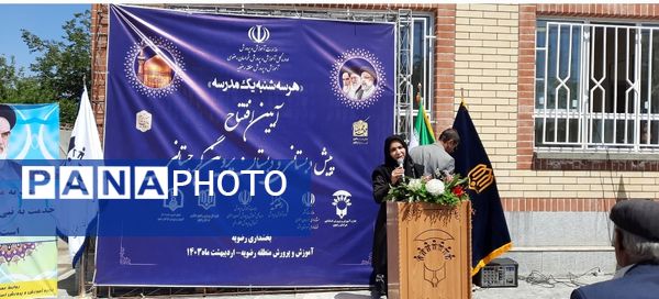 افتتاح پیش دبستانی و دبستان پروین گرجستانی 