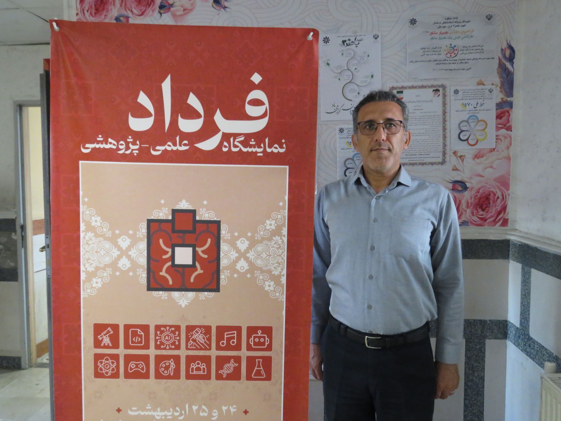 هدف از برگزاری نمایشگاه «فرداد‌»شناسایی استعدادهای نهفته دانش‌آموزان است