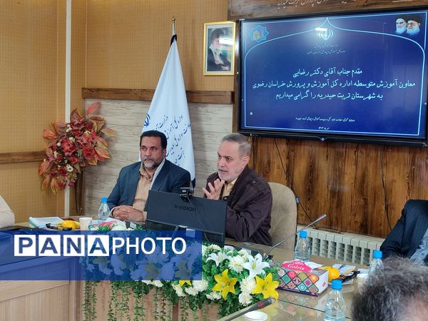 نشست بررسی نظام مسائل تربیتی، آموزشی و پرورشی در تربت حیدریه