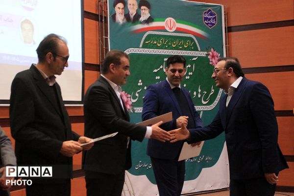 آیین اختتامیه طرح‌ها و برنامه‌های آموزشی بهارستان‌دو