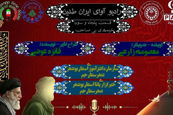 «خیمه‌ بی‌صاحب»