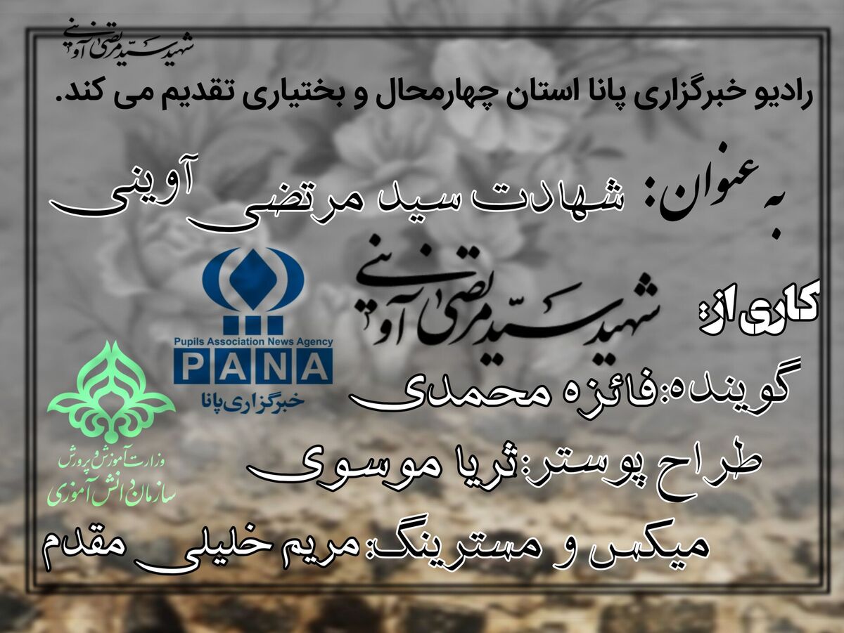 سالروز شهادت شهید سید مرتضی آوینی 