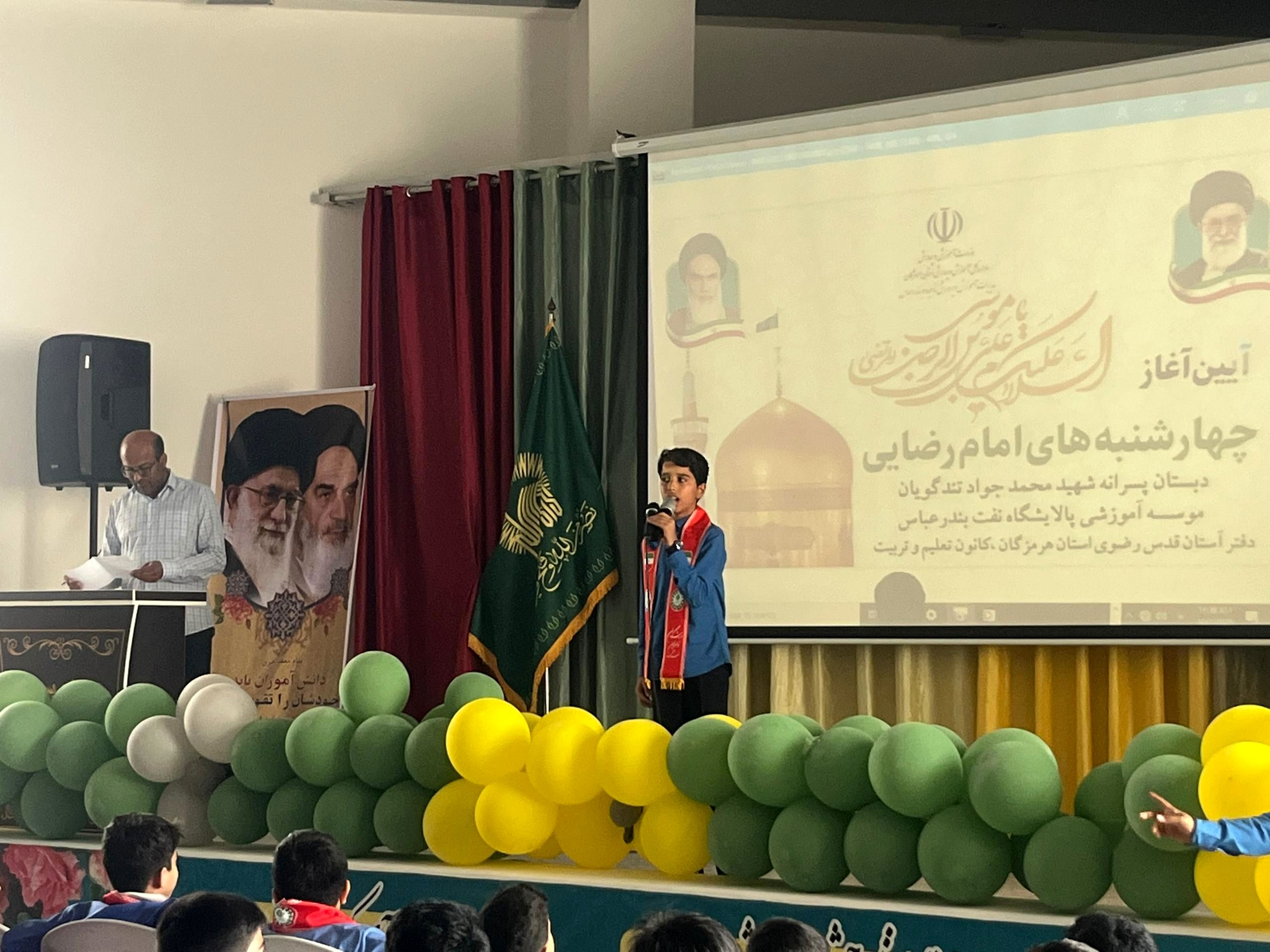 آغاز «چهارشنبه‌های رضوی» در دبستان شهید تندگویان