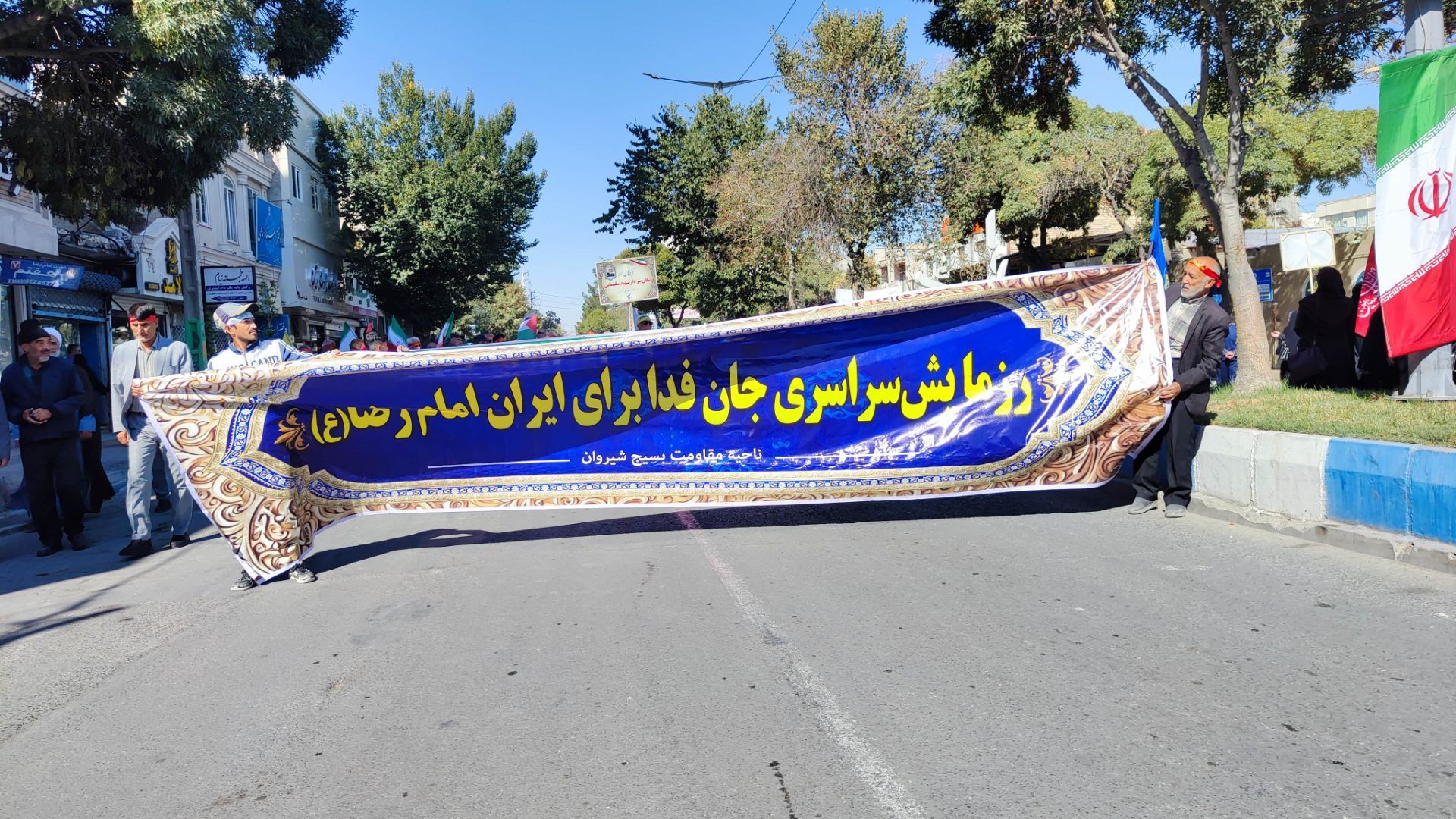 رزمایش سراسری جان فدا برای ایران امام رضا (ع) در شهرستان شیروان