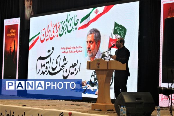 مراسم اربعین شهدای اقتدار در قم