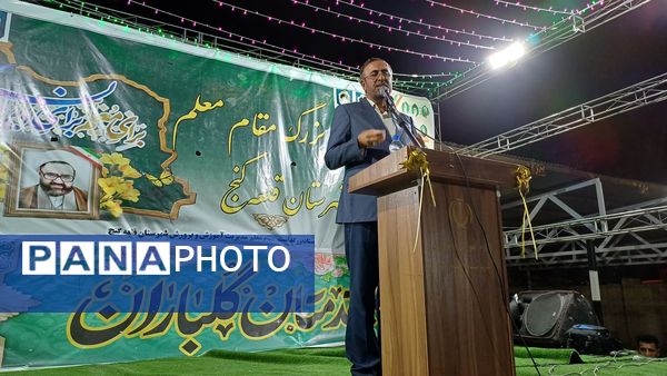 مراسم گرامیداشت هفته معلم در قلعه‌گنج 