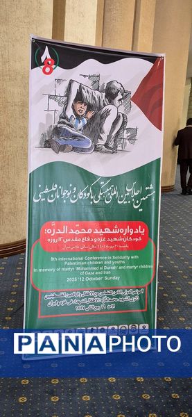 یاران دبستانی مقاومت، دانش‌آموزان تهرانی در صف مقدم حمایت از کودکان فلسطینی