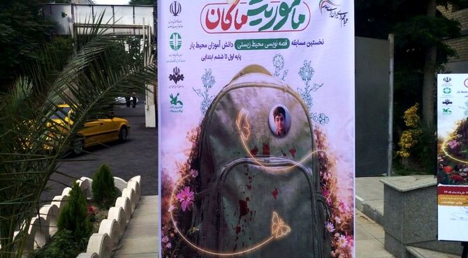 ماکان؛ ماموریتی برای فردای سبز و سالم