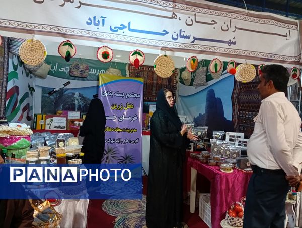 ایران جان، هرمزگان ایران