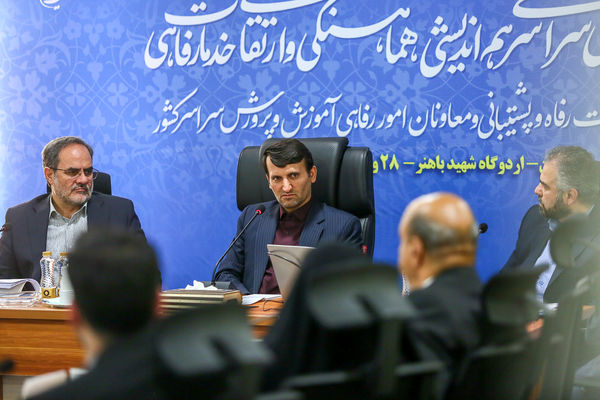 دومین روز از همایش روسای ادارات پشتیبانی و معاونان امور رفاهی ادارات آموزش و پرورش