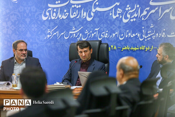 دومین روز از همایش روسای ادارات پشتیبانی و معاونان امور رفاهی ادارات آموزش و پرورش
