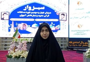 آغاز رقابت‌های قرآنی خراسان رضوی در دیار سربداران