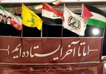 ایران همدل