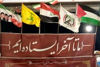 ایران همدل