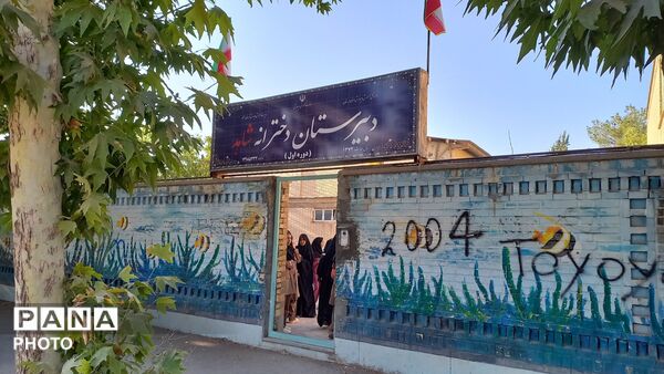 آغاز یک فصل تازه مانور بازگشایی مدارس در سلسله