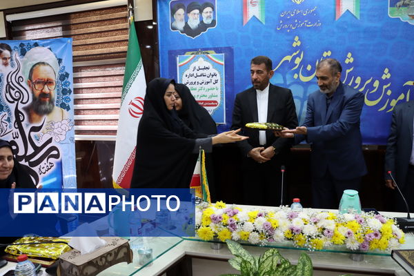 تجلیل از بانوان شاغل اداره‌کل آموزش و پرورش استان بوشهر