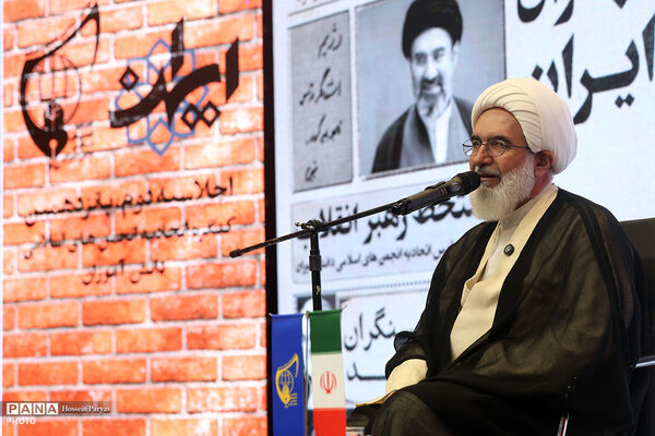 دومین اجلاسیه پانزدهمین کنگره اتحادیه انجمن‌های اسلامی دانش‌آموزان