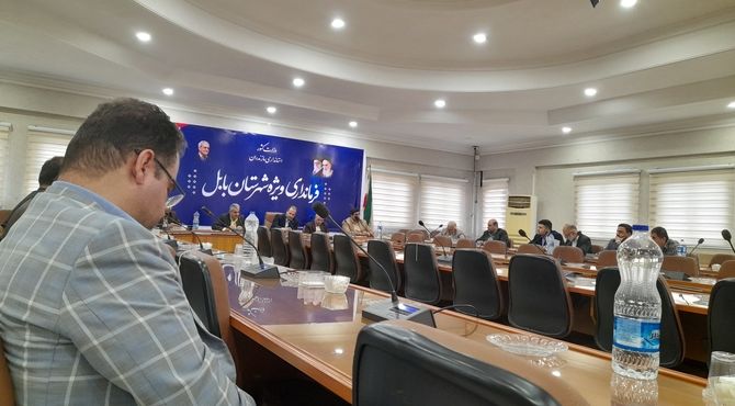 شورای آموزش و پرورش بابل در فرمانداری ویژه شهرستان بابل