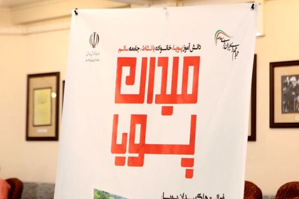 اجرای طرح «میدان پویا» در کاشان؛ هم‌افزایی دستگاه‌ها برای نشاط دانش‌آموزی در تابستان