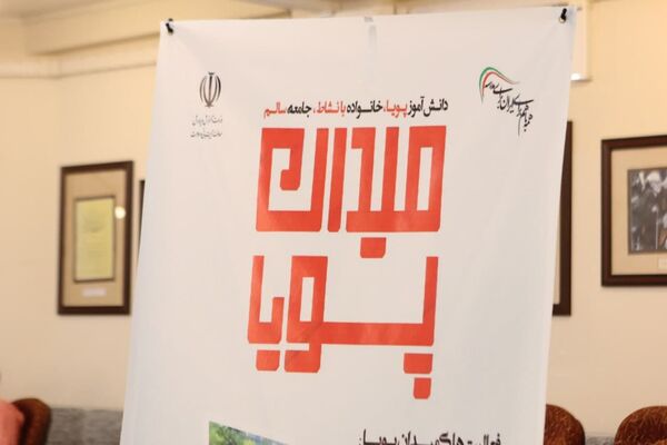 اجرای طرح «میدان پویا» در کاشان؛ هم‌افزایی دستگاه‌ها برای نشاط دانش‌آموزی در تابستان