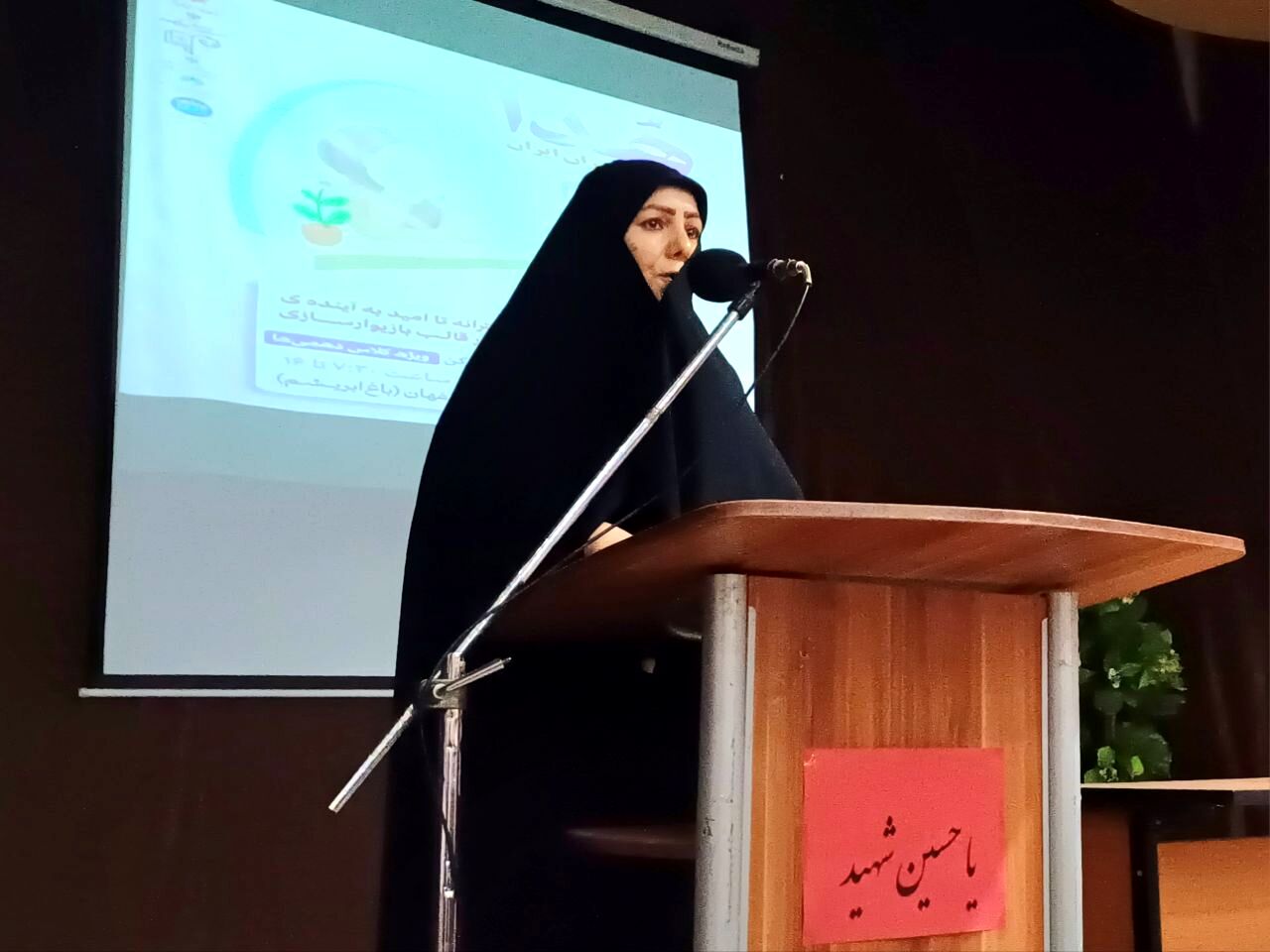 اجرای طرح هدا در شهرستان برخوار برای اولین بار