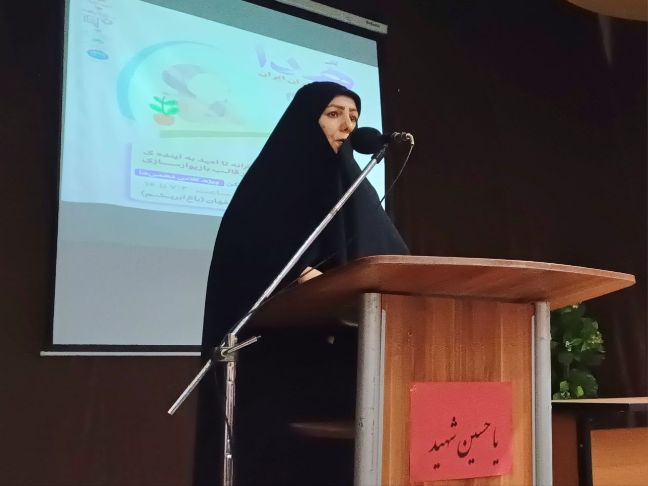 اجرای طرح هدا در شهرستان برخوار برای اولین بار
