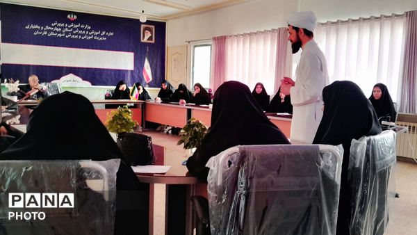 آموزش‌وپرورش فارسان میزبان نشست رمضانی