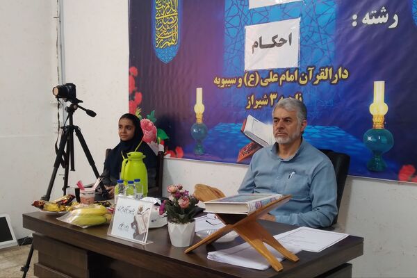 مسابقات قرآن، عترت و نماز فرهنگیان استان فارس در دارالقرآن امام علی(ع)