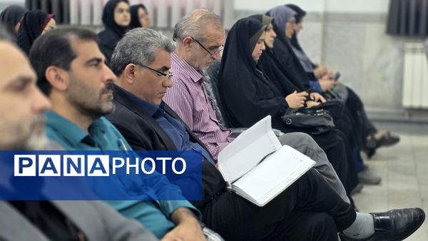 جلسه فصلی مدیران مدارس ابتدایی قائمشهر