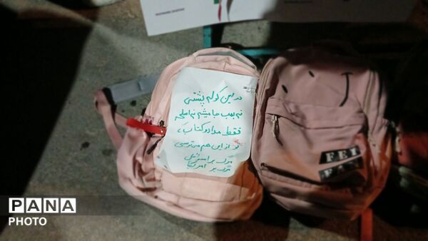 مراسم چهلم رهبر معظم انقلاب اسلامی در فارسان