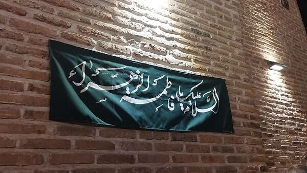 چایخانه حضرت زهرا (س) در مسجد جامع نیشابور 