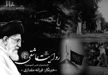 روایت عاشقی؛هشتمین سال برگزاری سوگواره نفس المومهموم