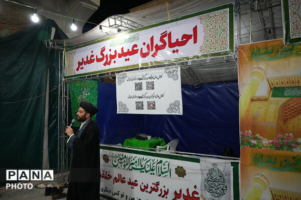 برپایی نمایشگاه غدیر در حرم حضرت معصومه(س)