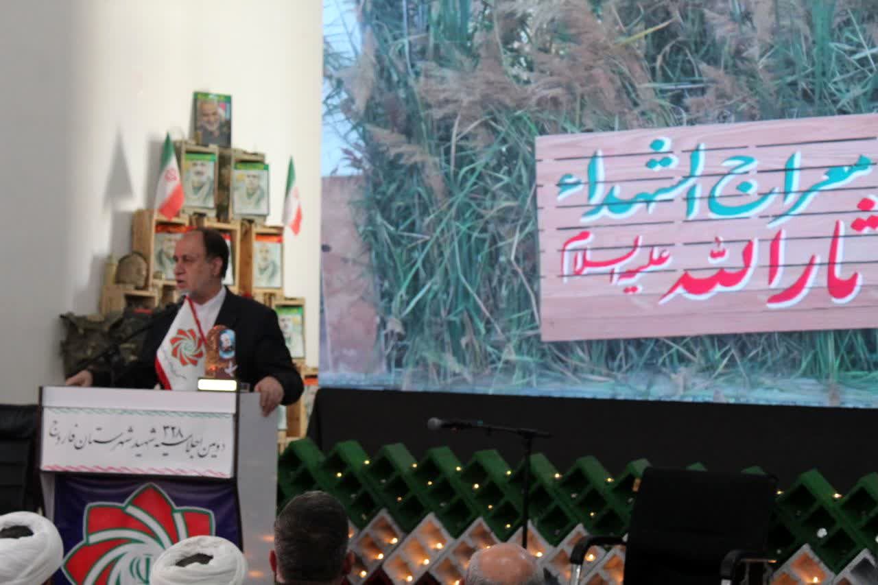 اجلاسیه ۳۲۸ شهید شهرستان فاروج 